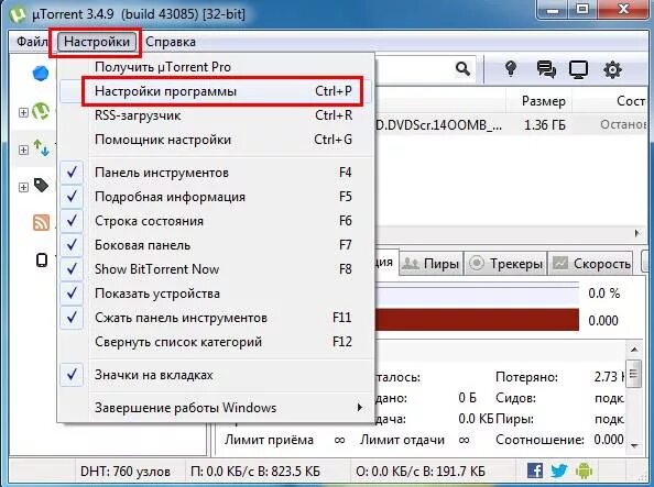 It seems like utorrent. Отказано в доступе write to Disk. Диск переполнен utorrent.