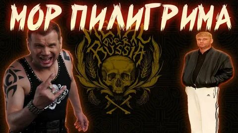 Пилигрим 12