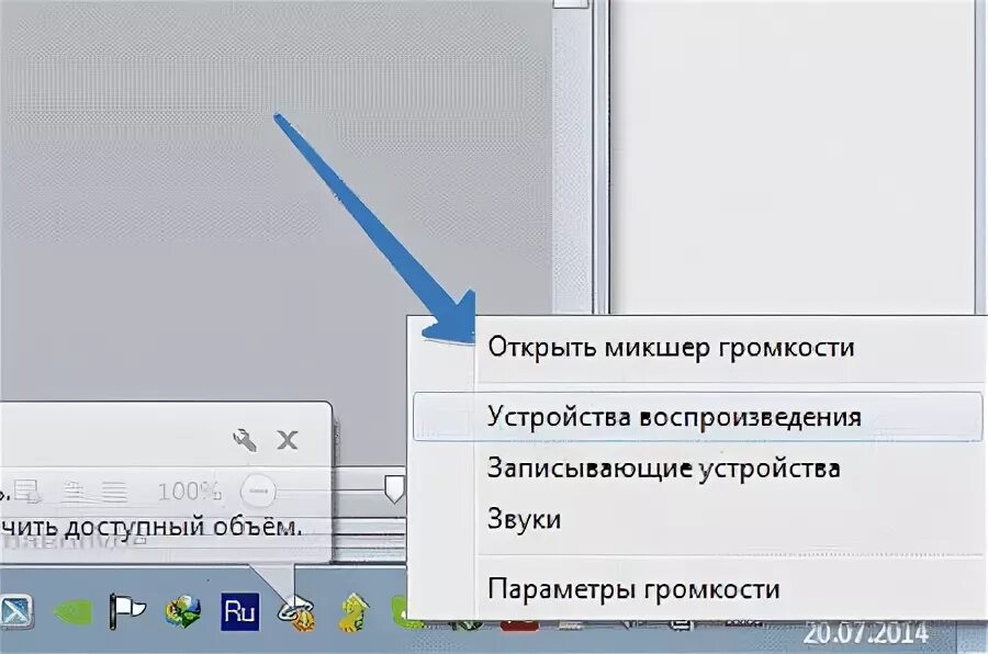 Почему нет звука на компьютере в ютубе. Что делать если не работает звук. Новый микшер громкости. Как включить звук в скайпе. Пропал звук в ютубе.