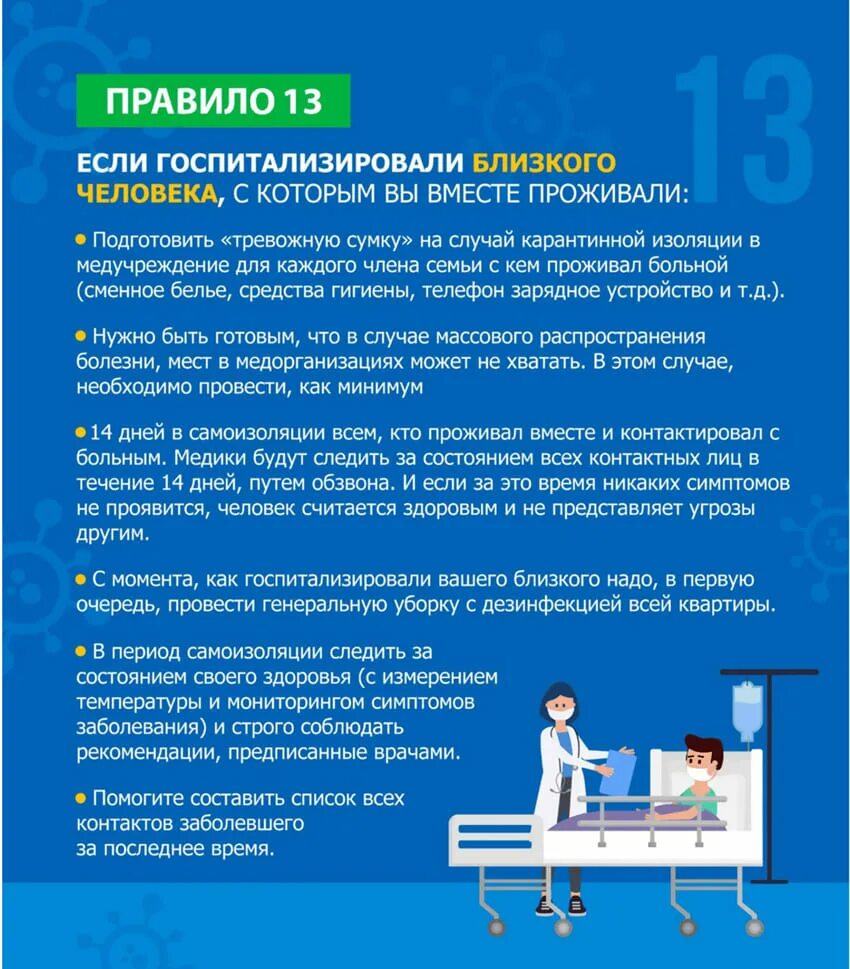 Правило 540 рк