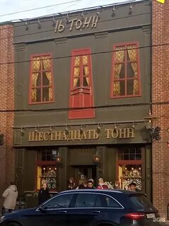 Ул пресненский вал 6 стр 1