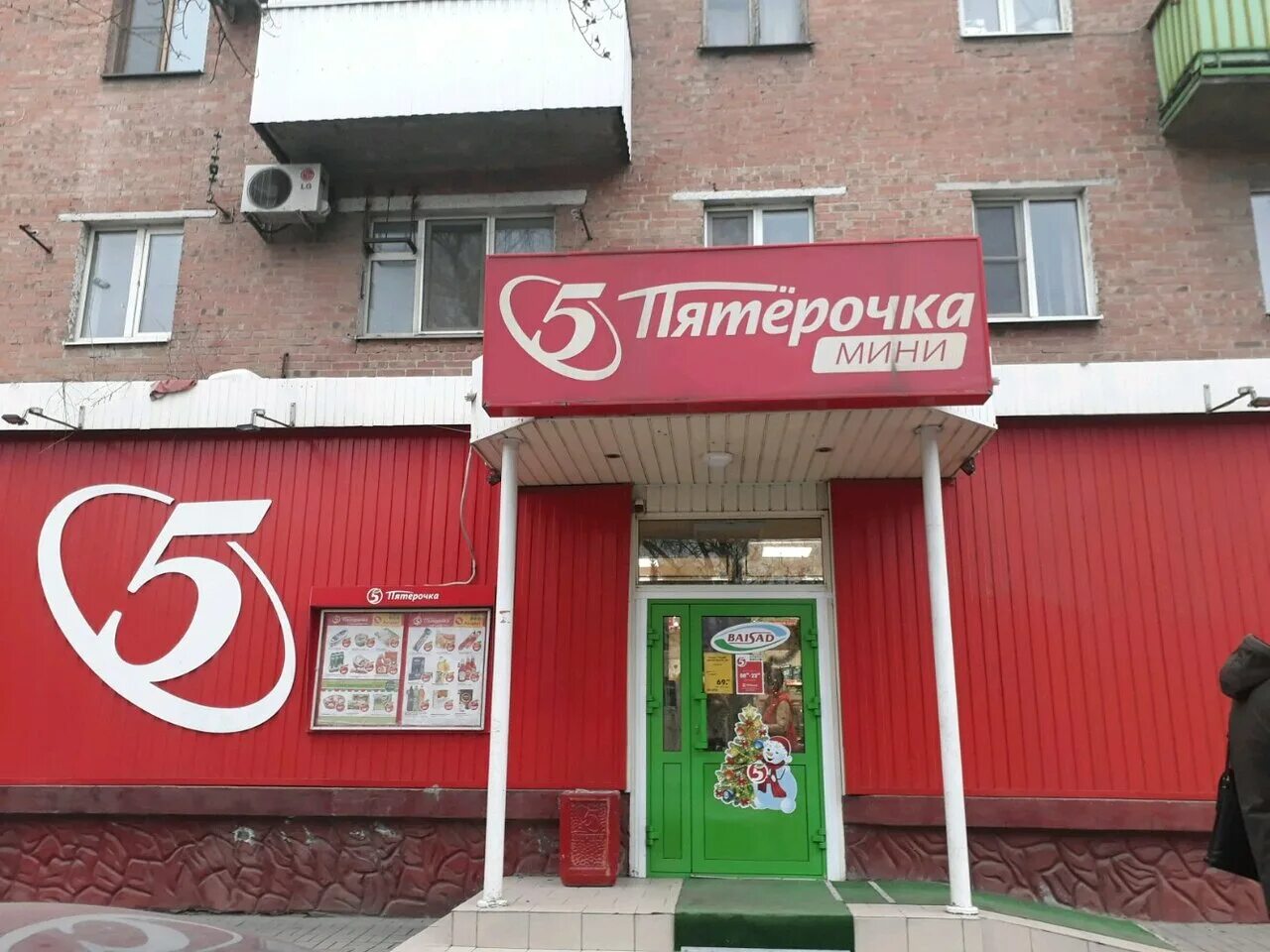 станиславского 85 орск. пятерочка часы работы ростов на дону. пятерочка на тружеников 2а ростов на дону. будённовский проспект, 80. пятерочка на доватора ростов.