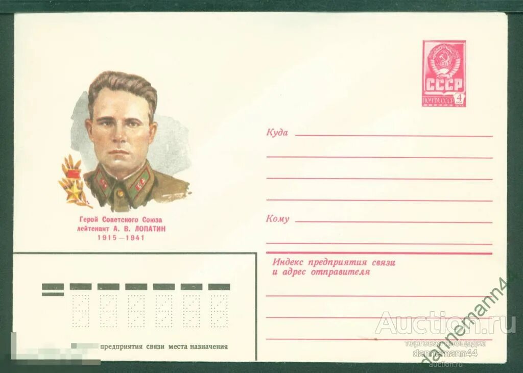 Герои советского союза коврова. Герои советского союза коврова. Ковров герои советского союза. Герои советского союза коврова. Герои советского союза коврова.