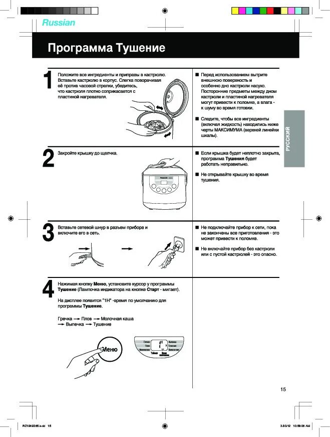 Как пользоваться панасоником. Как пользоваться панасоником