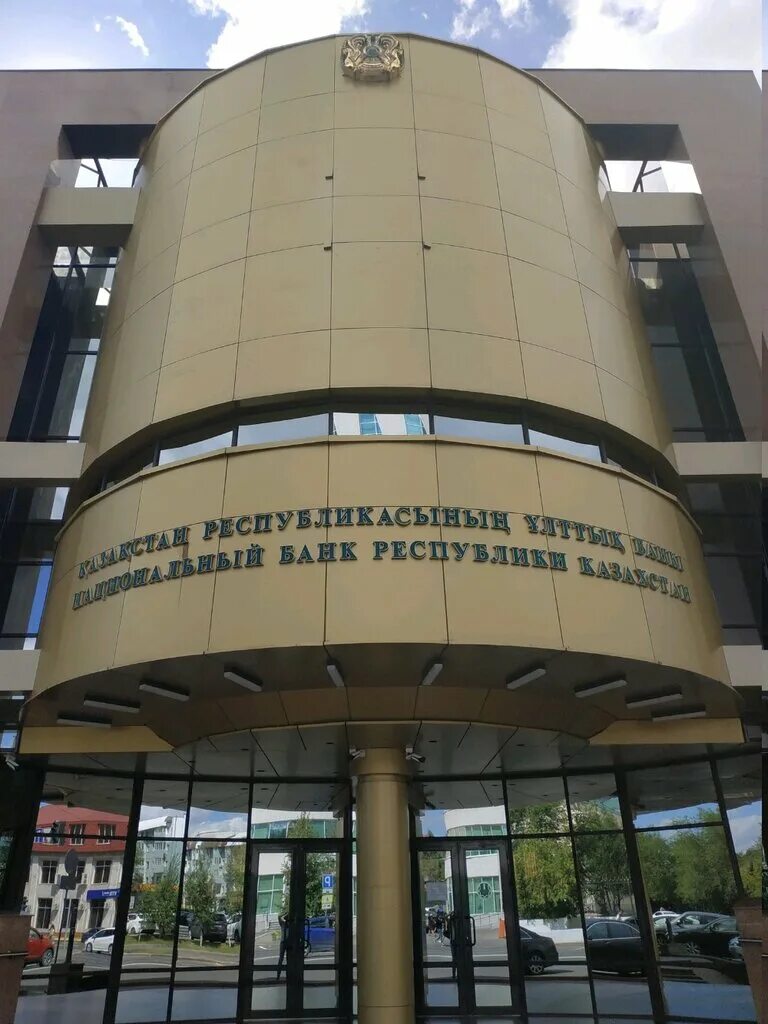 Цб казахстана. Национальный банк республики казахстан организации казахстана. Центральный банк казахстана. Национальный банк республики казахстан организации казахстана. Центральный банк республики узбекистан.