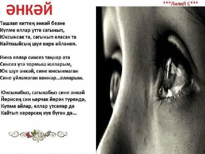Ташлама энкей ташлама