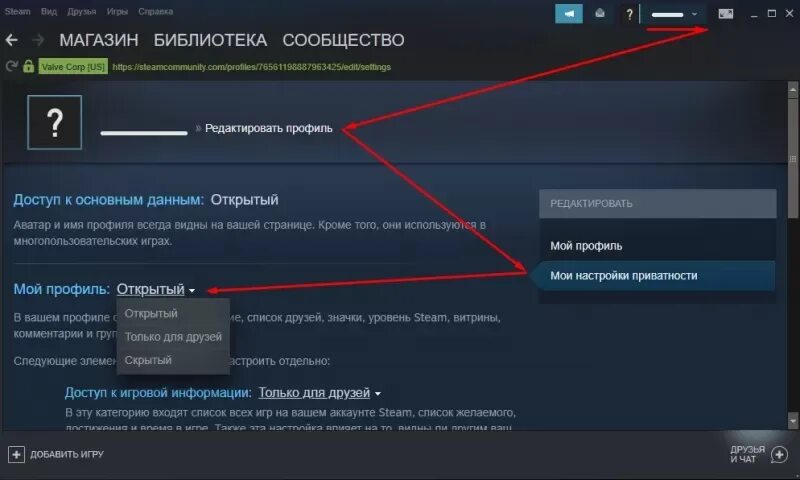 Профиль в стиме. Как скрыть профиль в стим. Скрытый аккаунт стим. Steam как скрыть профиль. Как открыть скрытые игры