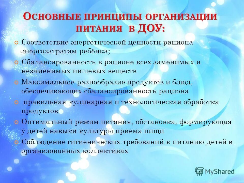Аттестация на соответствие занимаемой должности воспитателя. Документы на соответствие в доу. Нормативно правовая база доу. Нормативные документы в доу. Нормативно-правовая документация воспитателя доу.