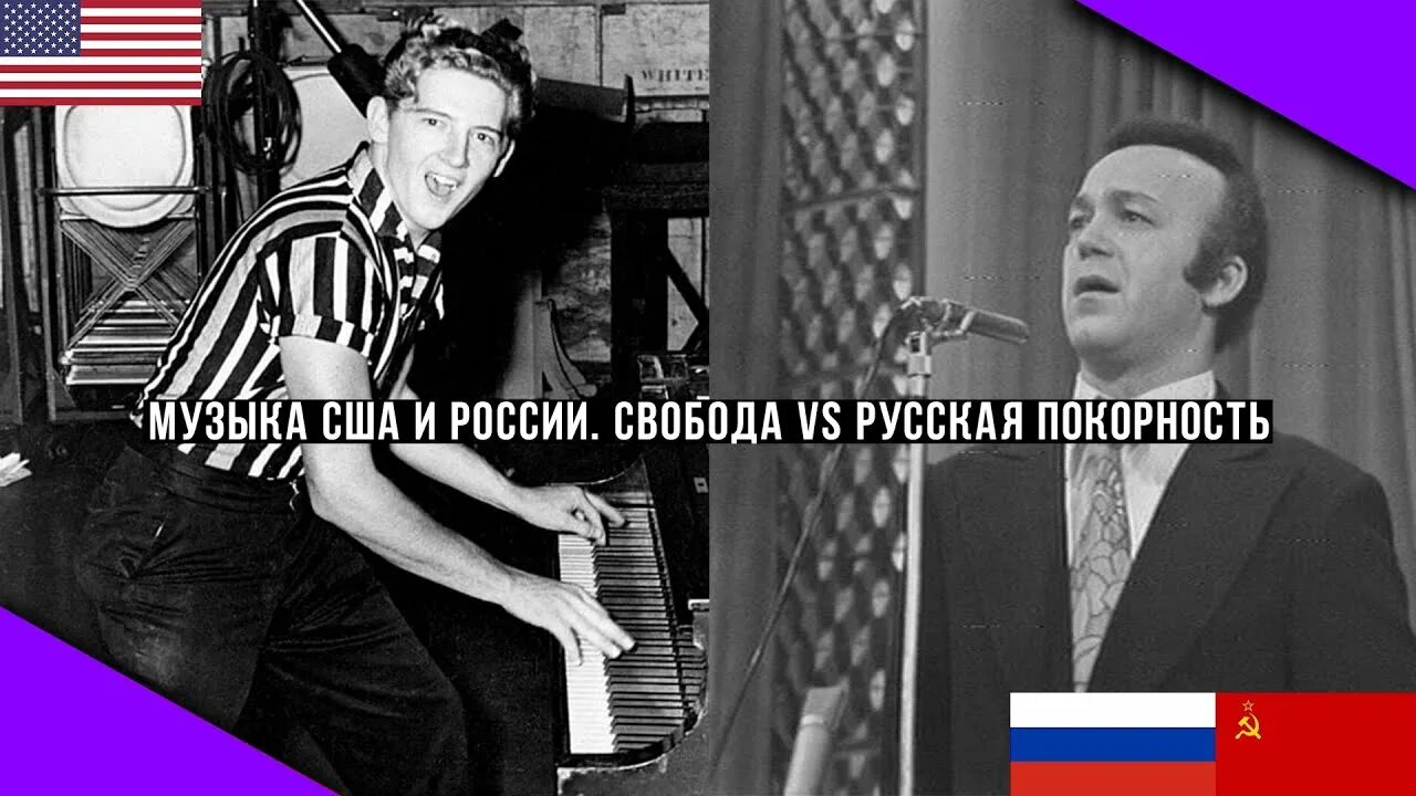 Свобода России. Россия против Америки песня. Песня за Россию и свободу. Песня против США.