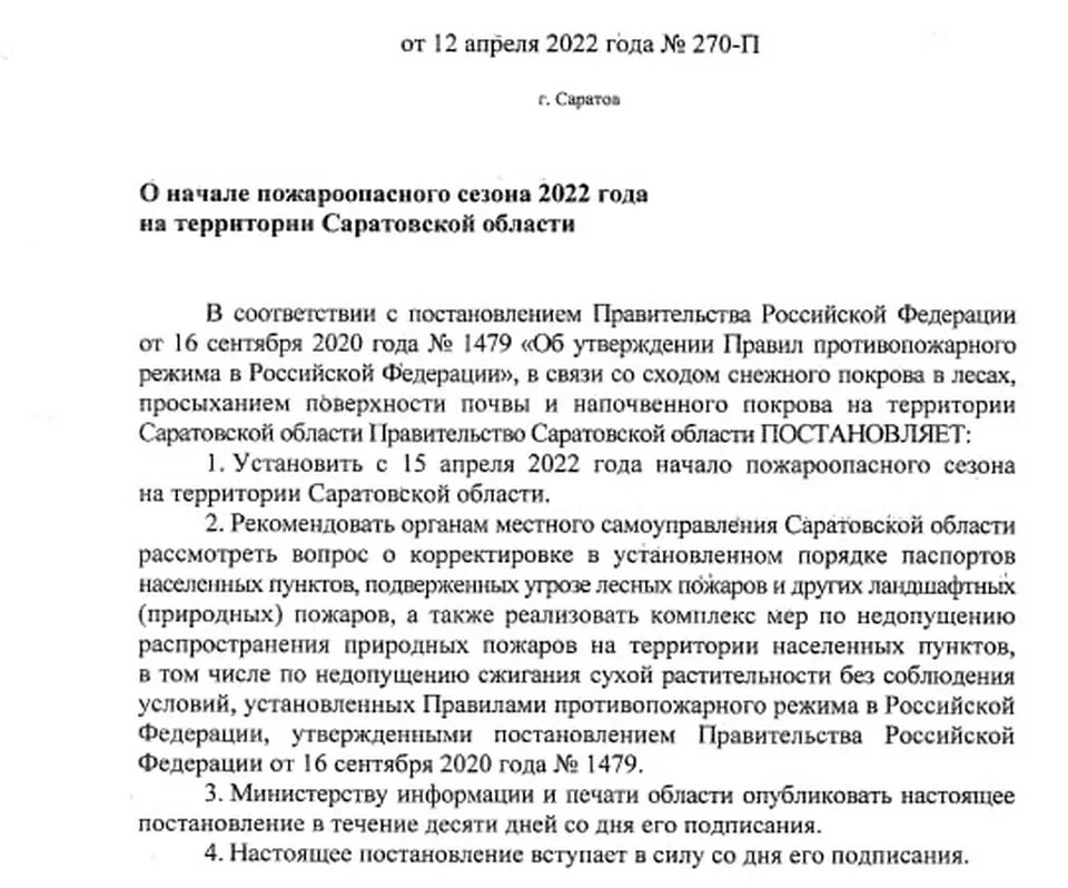 Постановление правительства об исполнении обязательств