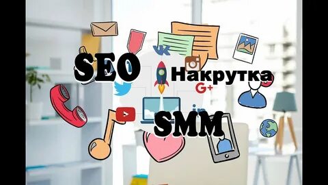 Лучшая панель smm накрутка подписчиков