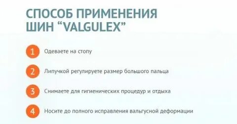Гласит инструкция