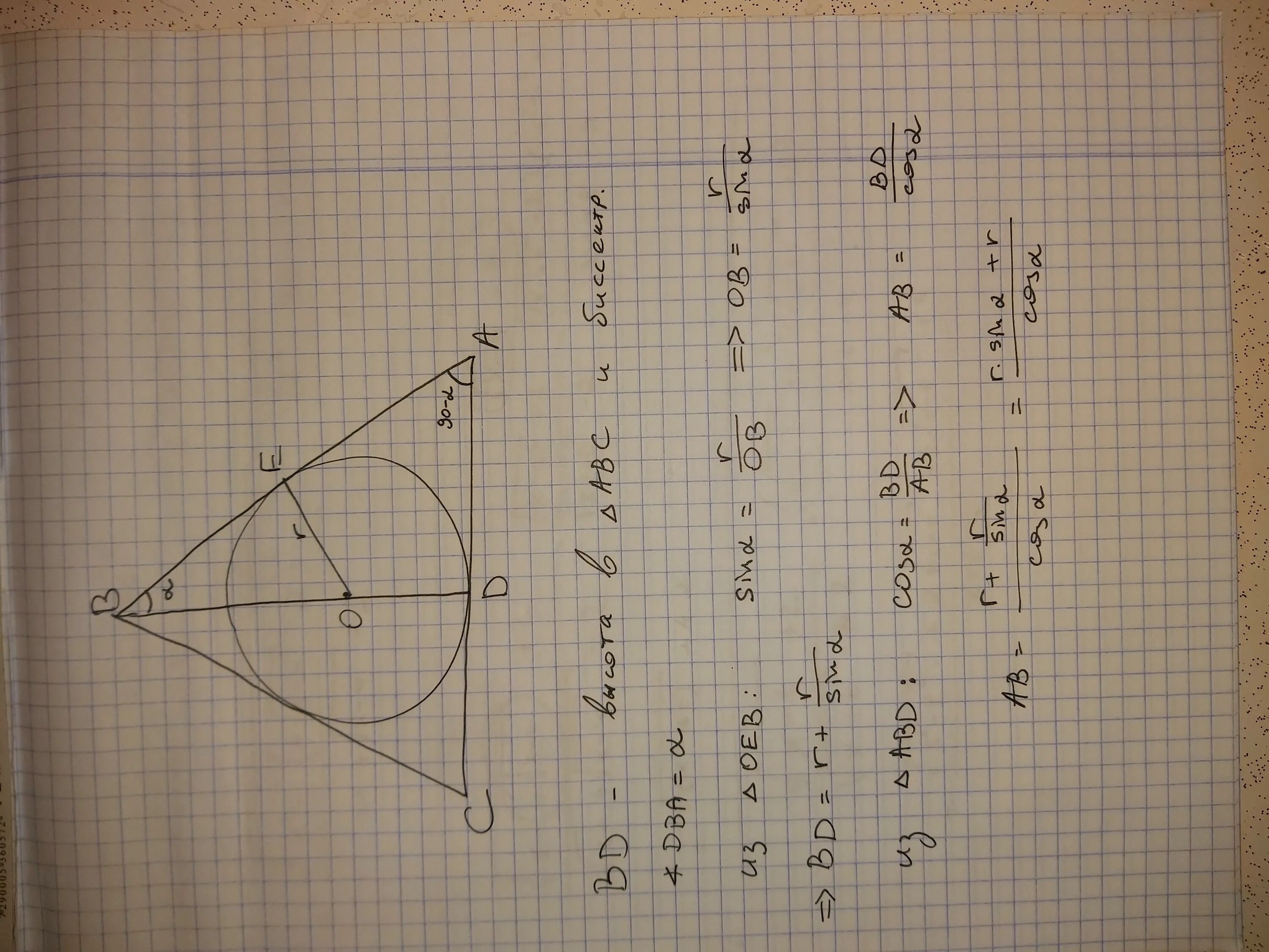 Угол при вершине равнобедренного треугольника равен 64. Боковая сторона равнобедренного треугольника 4 угол при вершине 120. Треугольник с увеличенным углом при вершине пластина.