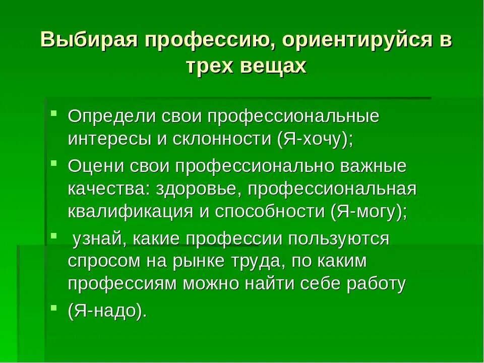Высокооплачиваемые профессии. Профессии список для девушек. Профессии после девятого класса для девушек. На кого можно пойти учиться после 9 класса список профессий девушке. Специальности после 9 класса для девушек.