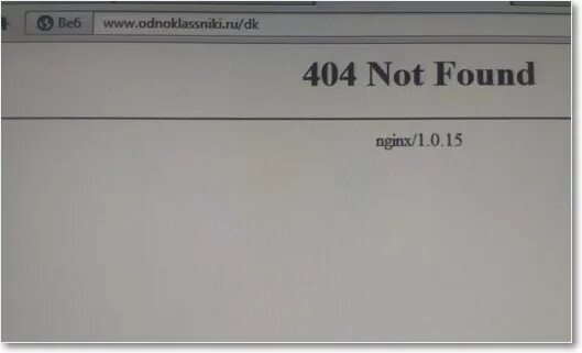 Ошибка цдз. Ошибка 404 скрин. ошибка 404 скрин с телефона. ошибка 404 меш. ошибка 404 в мэш.