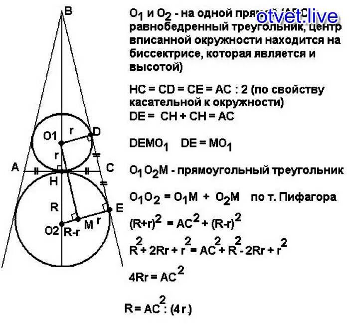 Окружность касается стороны равнобедренного треугольника. Основание ас равнобедренного треугольника авс равно 12. равные вписанные окружности в равнобедренном треугольнике. равнобедренный треугольник с основанием ас. окружность вписанная в равнобедренный треугольник.