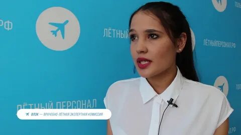 Как проходит собеседование бортпроводников