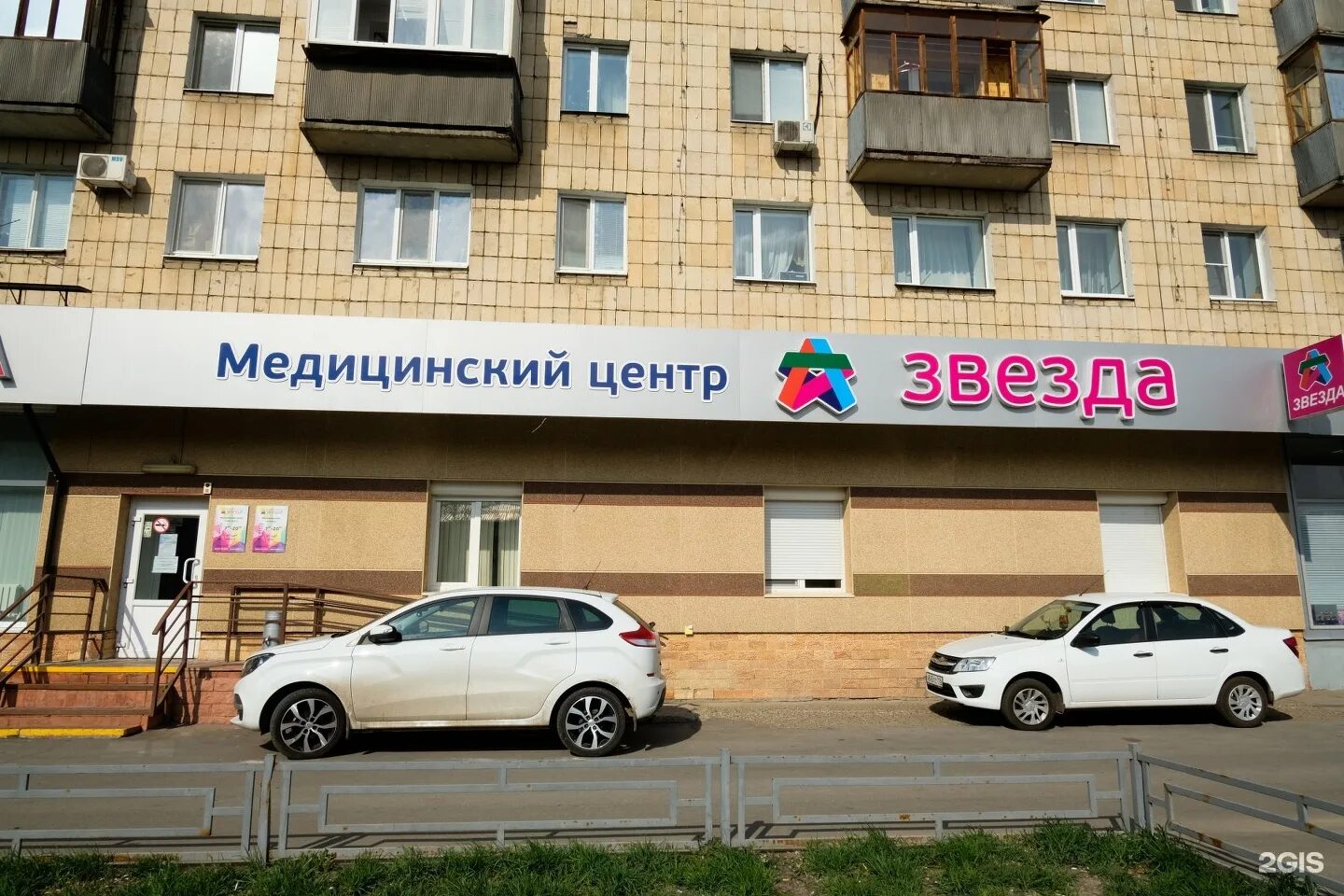 Центр звезда казань