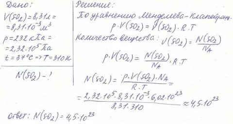 Число молекул оксида