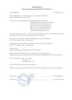 Тсж родник