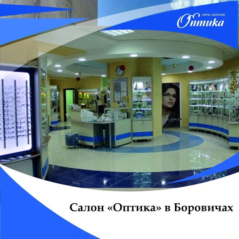 Оптик боровичи. Гоголя 71 боровичи. Коммунарная 51 а боровичи. Бытовая техника магазин. Гоголя 168 боровичи.