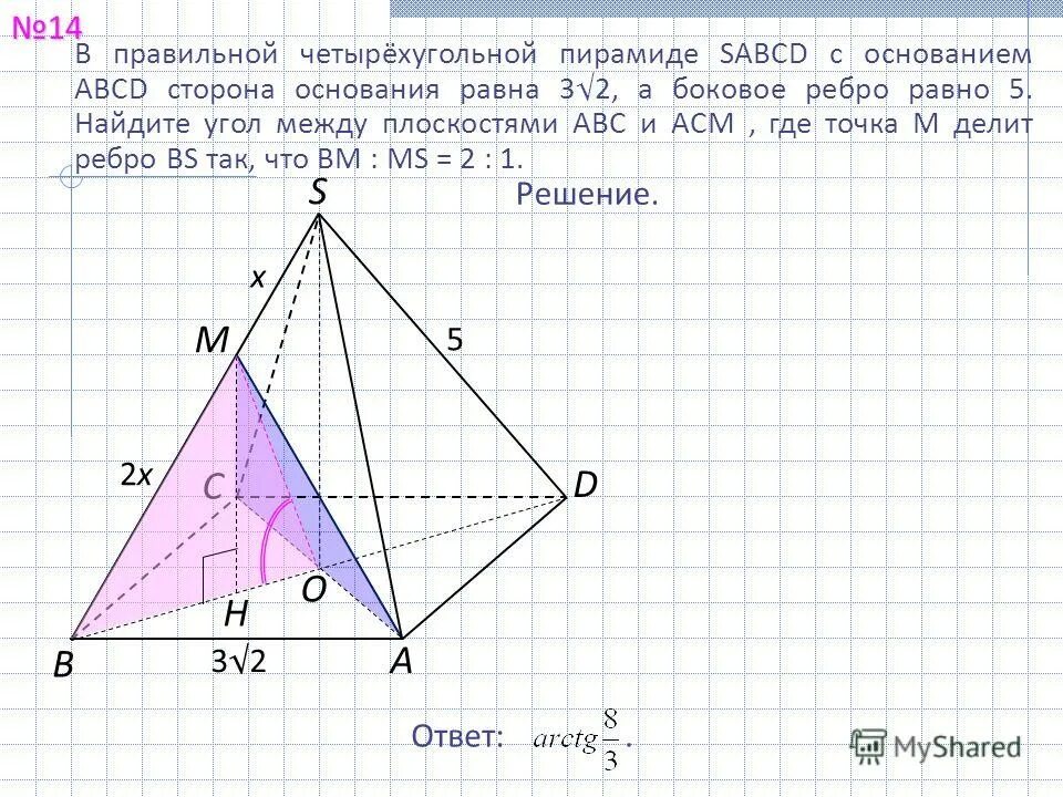 найдите объем правильной четырехугольной пирамиды 4 17
