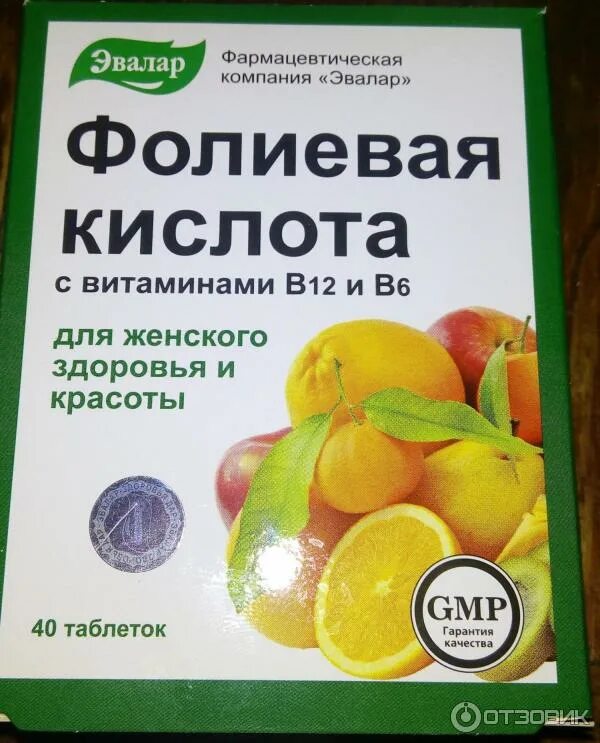 Эвалар б12 фолиевая кислота. Эвалар фолиевая кислота с витаминами в12 и в6. БАДЫ С витамином в12 и фолиевая кислота в таблетках. Витамины в6 в12 фолиевая кислота уколы. Лучшая фолиевая кислота купить