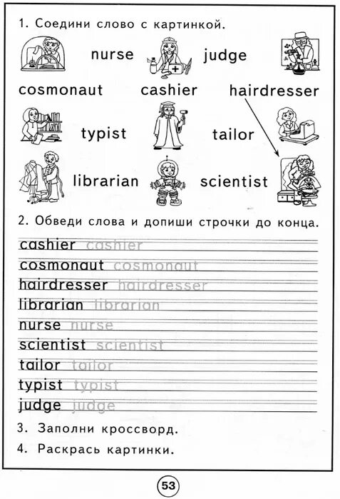 Упражнения на профессии в английском языке. Задания на профессии по английскому. Профессии на английском языке задания. Профессии на английском для детей задания.