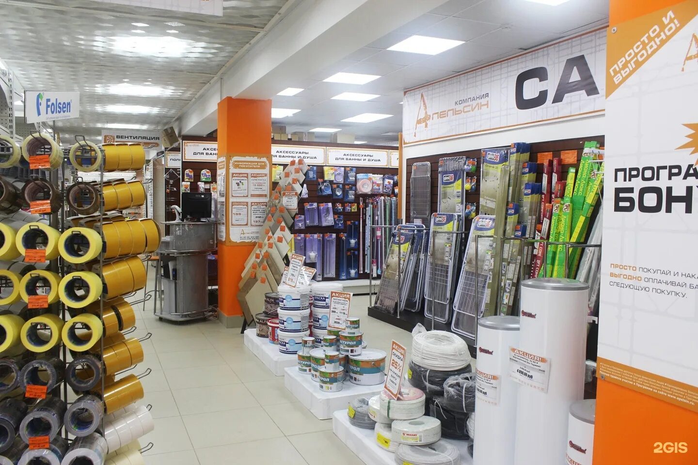 магазин апельсин часы работы сегодня. магазин апельсин липецк. магазин апельсин часы работы сегодня. магазин апельсин в дмитрове. магазин апельсин липецк.