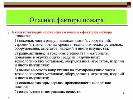 Лифты в режиме пожарная опасность