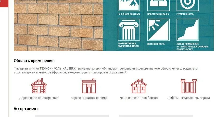 Как крепить фасадную плитку технониколь. Схема крепления фасадной плитки технониколь хауберк. схема монтажа фасадной плитки технониколь. схема укладки фасадной плитки технониколь. фасад технониколь монтаж.