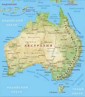 Большой хребет на карте австралии