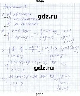 Самостоятельные работы мордкович 10