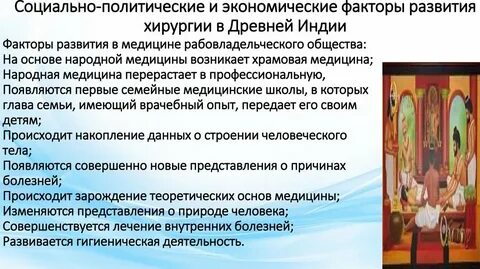 Социально экономическое развитие индии