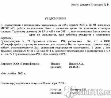 Образец трудового договора с инвалидом 2024