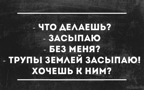 Черный юмор словами