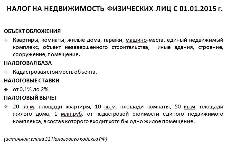 Пенсионеры платят налог с продажи земельного участка. Обязан ли пенсионер платить налог на имущество квартира. Надо ли платить налог на имущество пенсионерам. Должен ли пенсионер платить налог на имущество за квартиру. Какие налоги должен платить пенсионер.