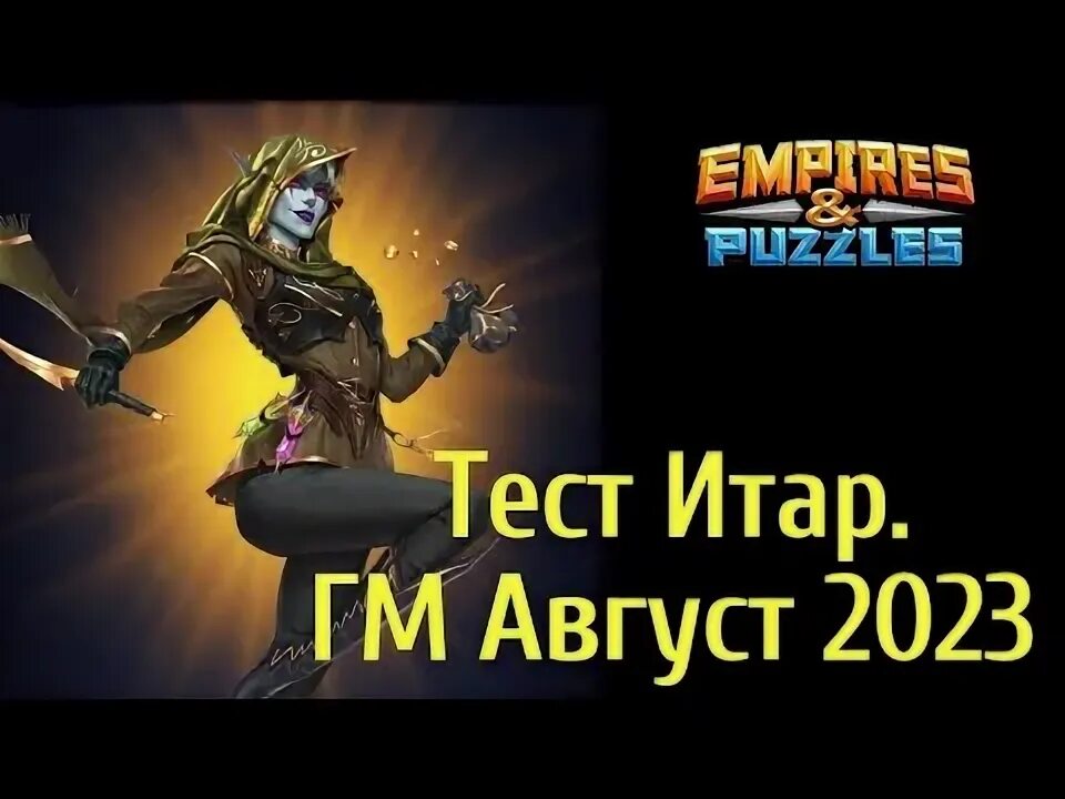 Календарь империи пазлов на апрель 2024. Empires and puzzles календарь событий. Календарь событий империя пазлов май 2024 года. Расписание на август империя пазлов. Афиша мероприятий на апрель.