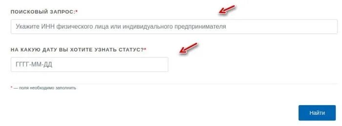 Проверить статус самозанятого налогоплательщика. Как проверить статус самозанятого. Как проверить самозанятого по ИНН. Номер самозанятого как узнать. КПП У самозанятых.