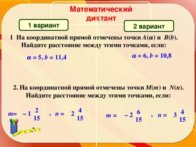 Расстояние между прямыми координатный: найдено 75 картинок