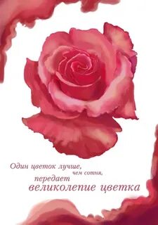 Передай цветок