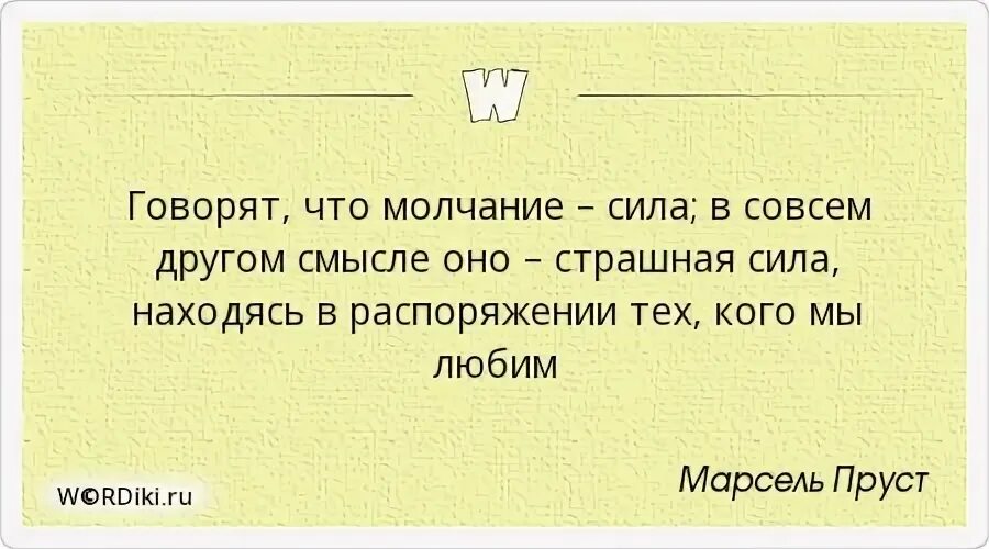 Есть такое выражение ледяное молчание текст