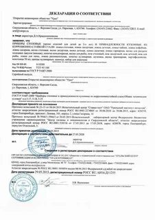 Декларация о сотрудничестве