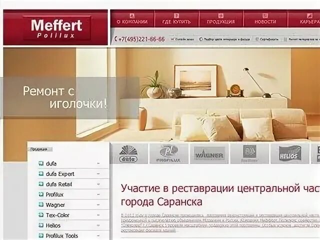 Сайты саранска магазин