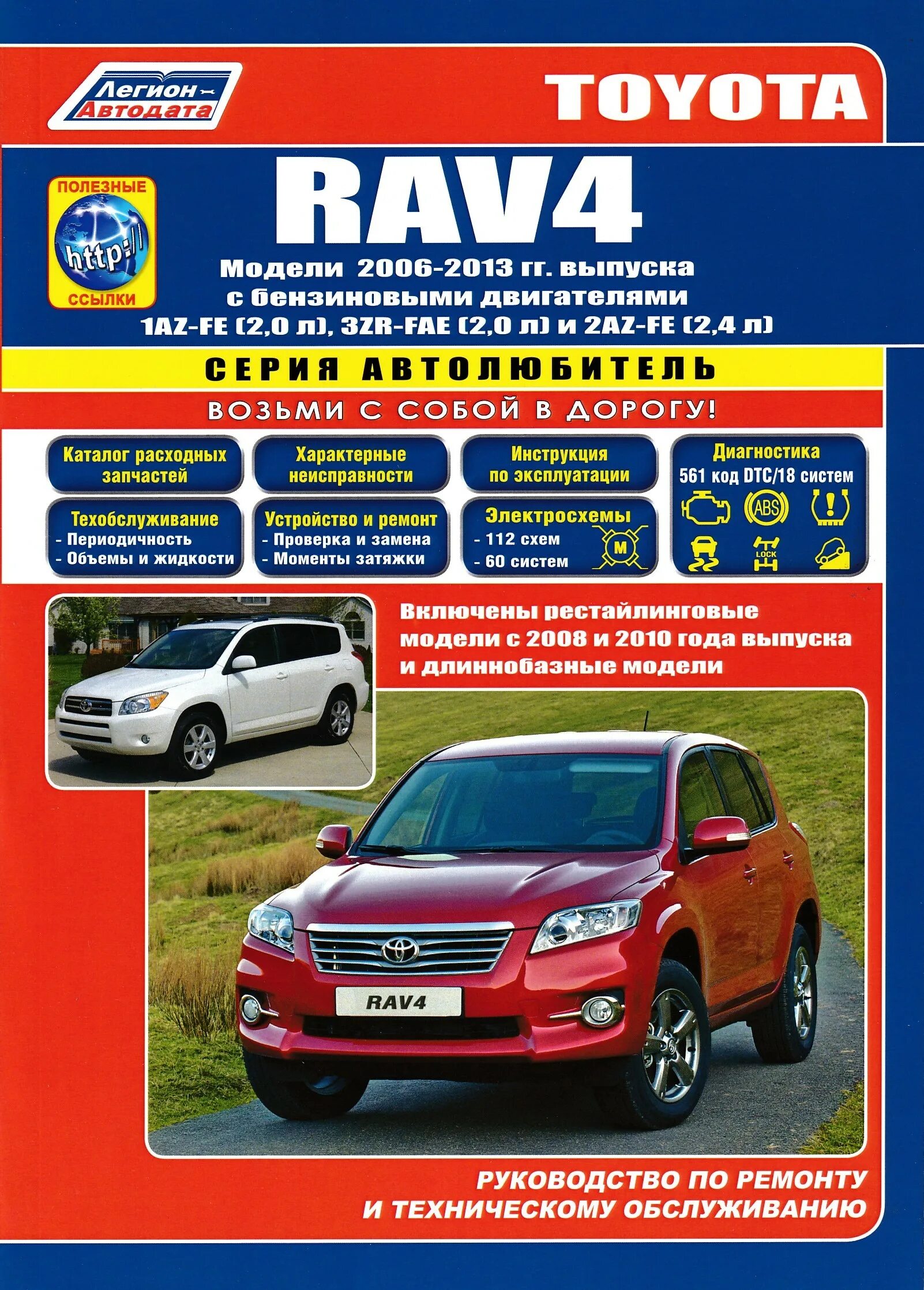 Книги тойота саксид. Toyota corolla книга. Книга toyota avensis 2003-2008. Книга toyota corolla sprinter. Мануал тойота королла 150.