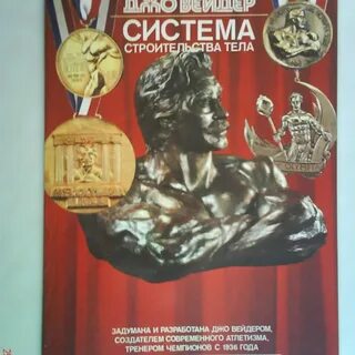 Система джо вейдера