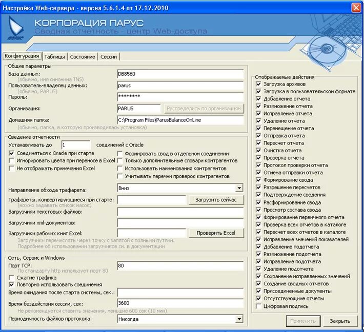 Сведения приложение 6