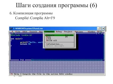 Скомпилировать
