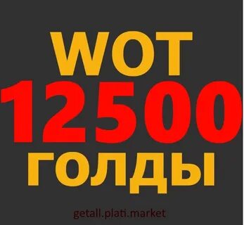 20 голды
