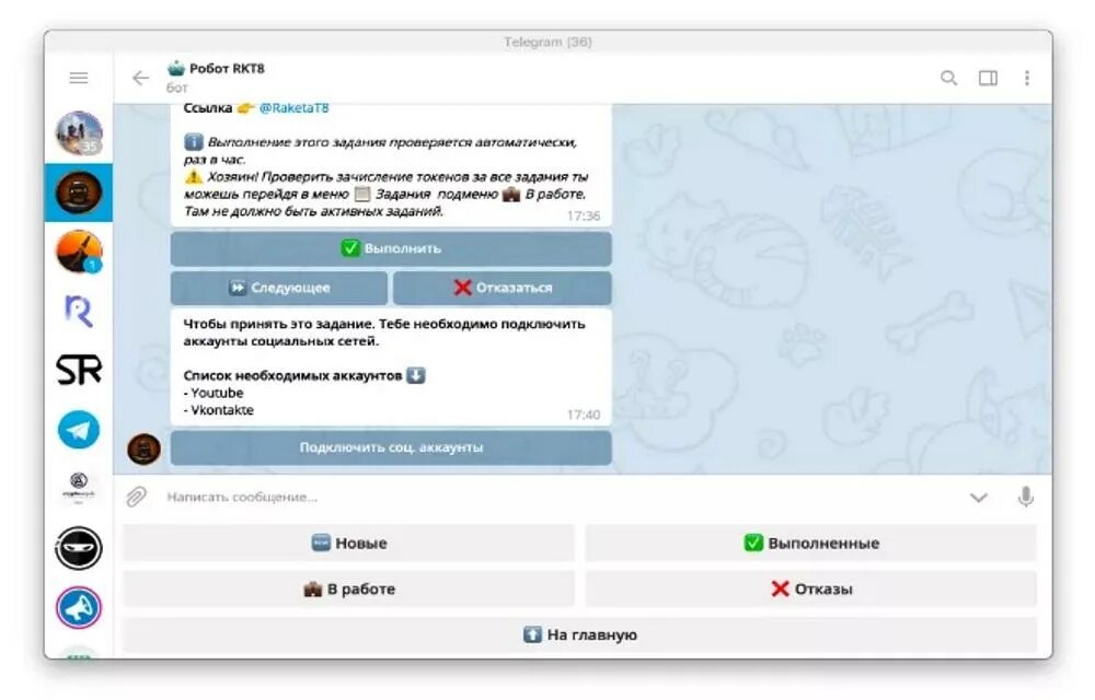 Бесплатные тг боты для информации